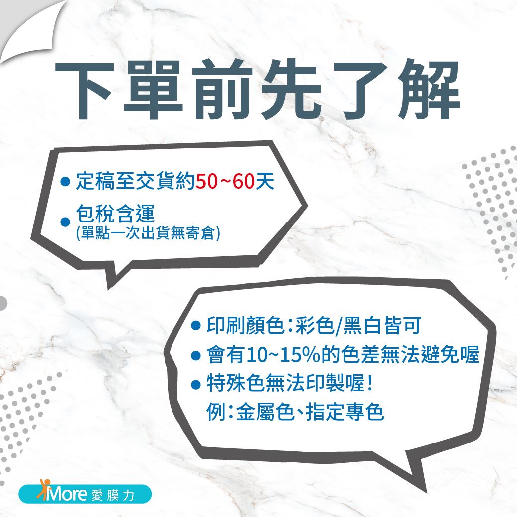 客製封口膜，下單前先了解的事項