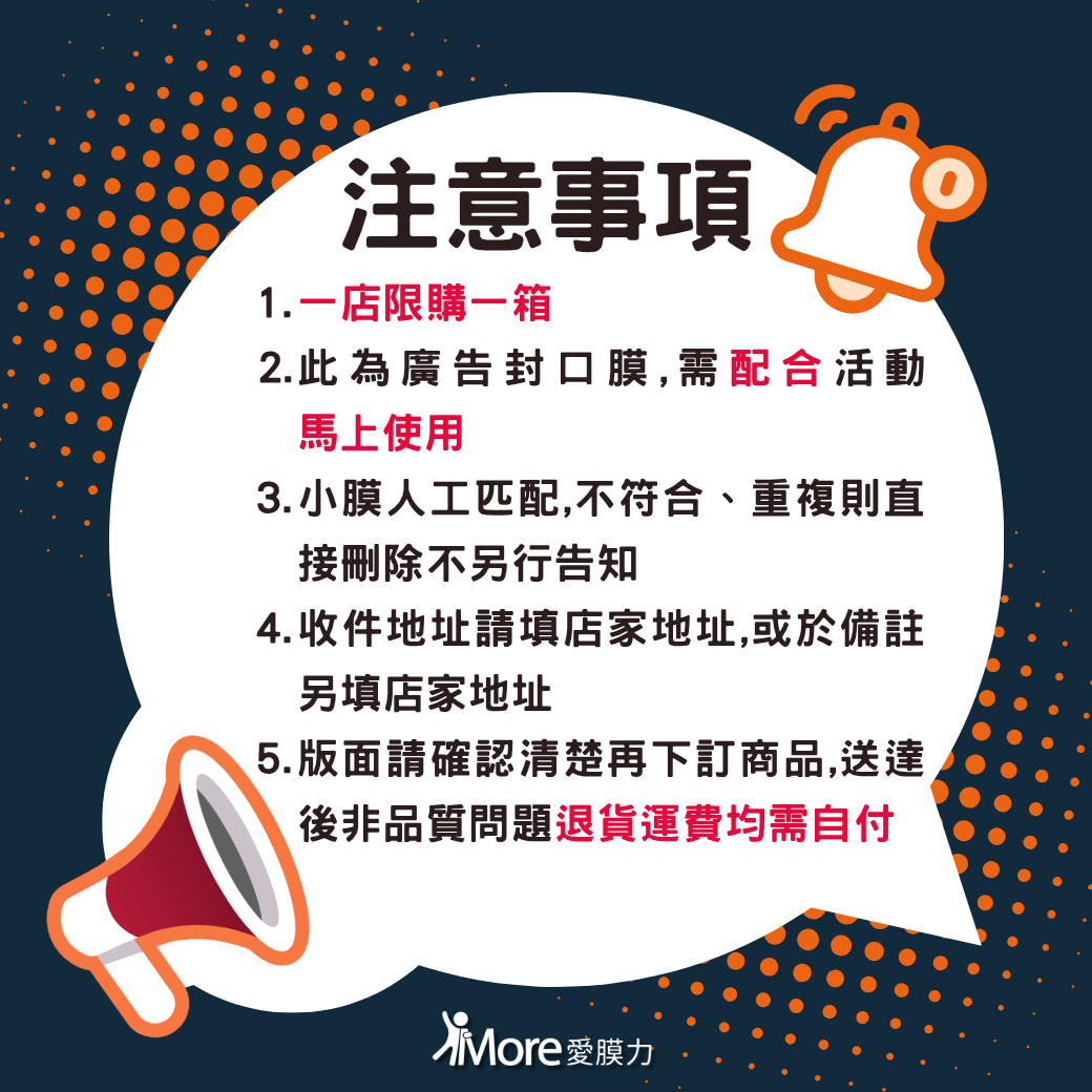LALAMOVE廣告膜預購注意事項