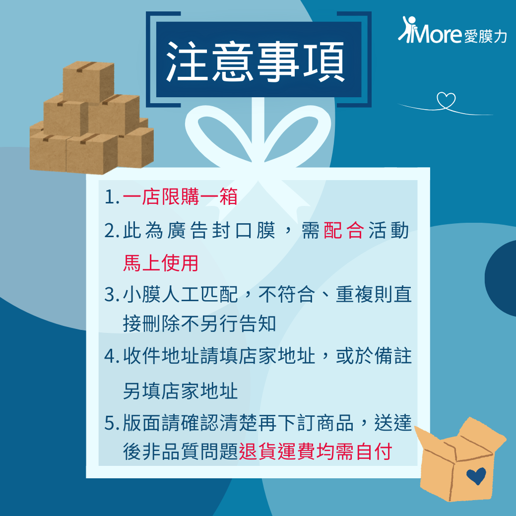 WEMO廣告膜購買注意事項